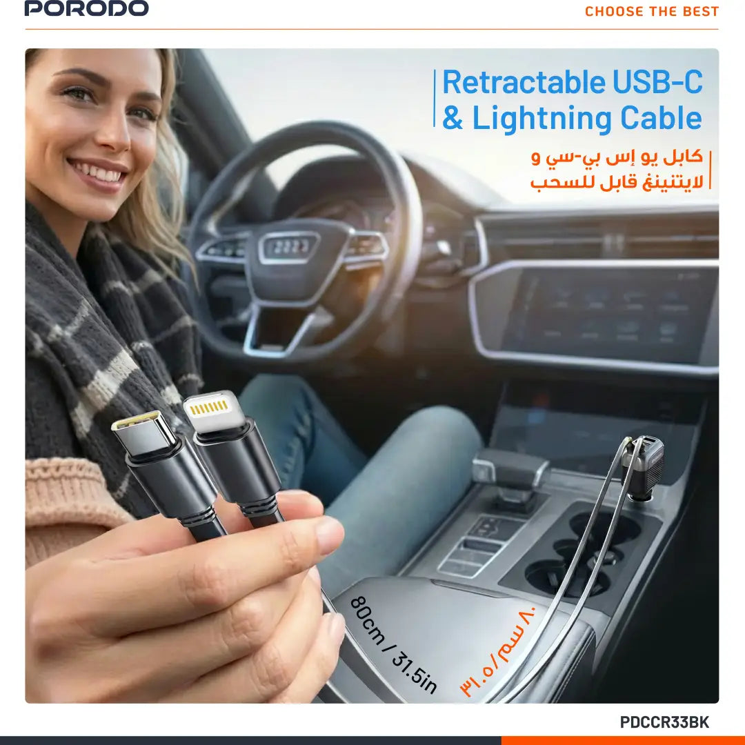 PORODO CAR CHARGER WITH PD 45 W RETRACTABLE TYPE-C &LIGHTENING TOTAL OUTPUT OF 105W